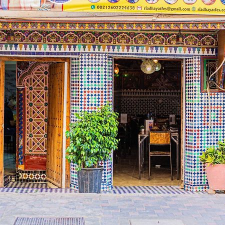 Riad Fes Hayat - Confort Stay Экстерьер фото